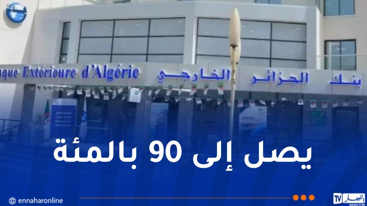 Bank of Algeria Starts Bus Replacement Funding