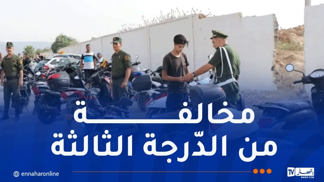 مخالفة قيادة الدراجة تفرض 6000 دج