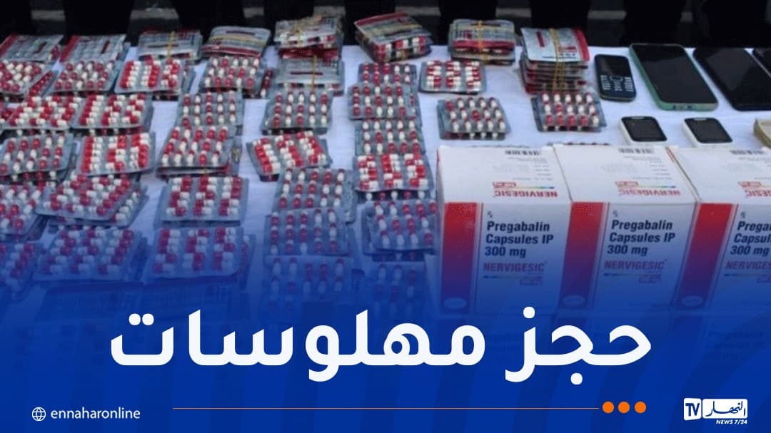 أمن أم البواقي يوقف شخصين ويحجز كبسولات بريغابلين