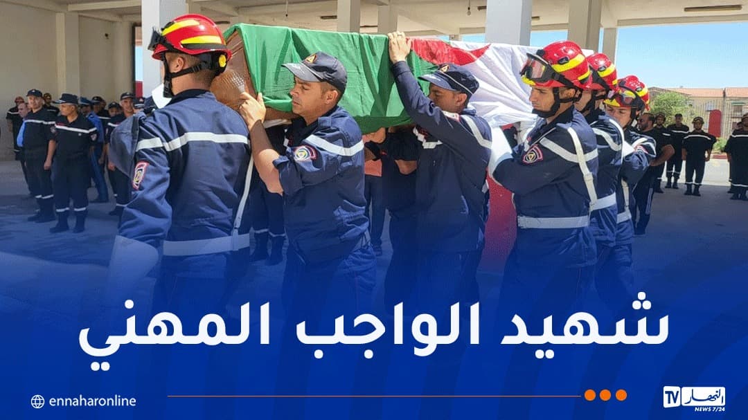 تشييع رقيب الحماية المدنية رشيد طرادخوجة بسوق أهراس