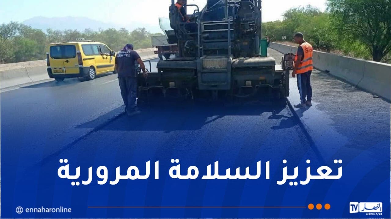 Ongoing Highway Maintenance
