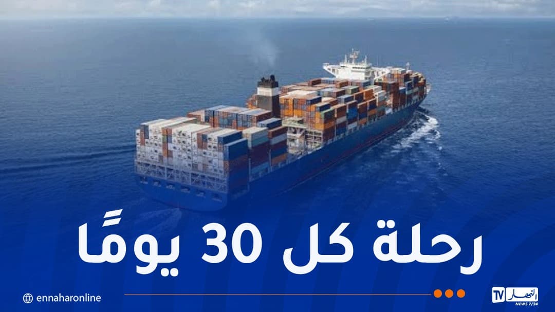 إطلاق خط بحري بين الجزائر وغرب إفريقيا