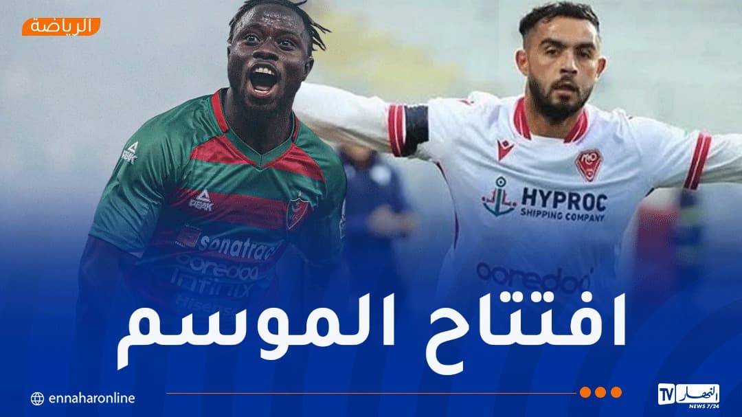 Ticket sales begin for Al-Ameed vs MO Béjaia