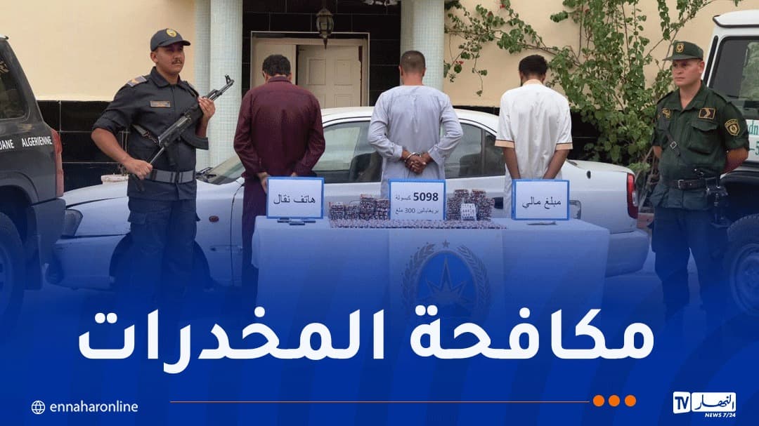 Algiers Customs Seize Over 5,000 Psychedelic Pills