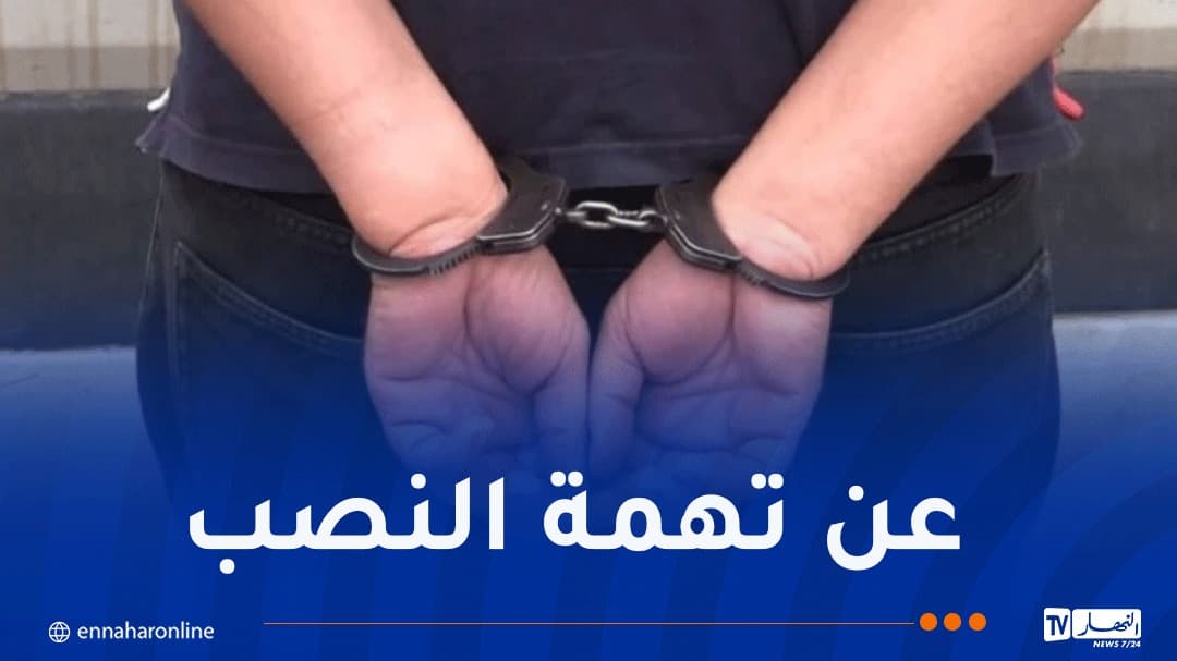 أمن توقرت يوقف رجل في الثلاثين من عمره
