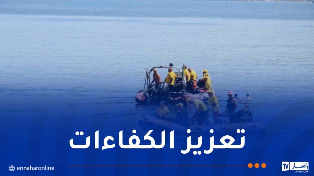 تدريب غواصي الحماية المدنية في 8 ولايات