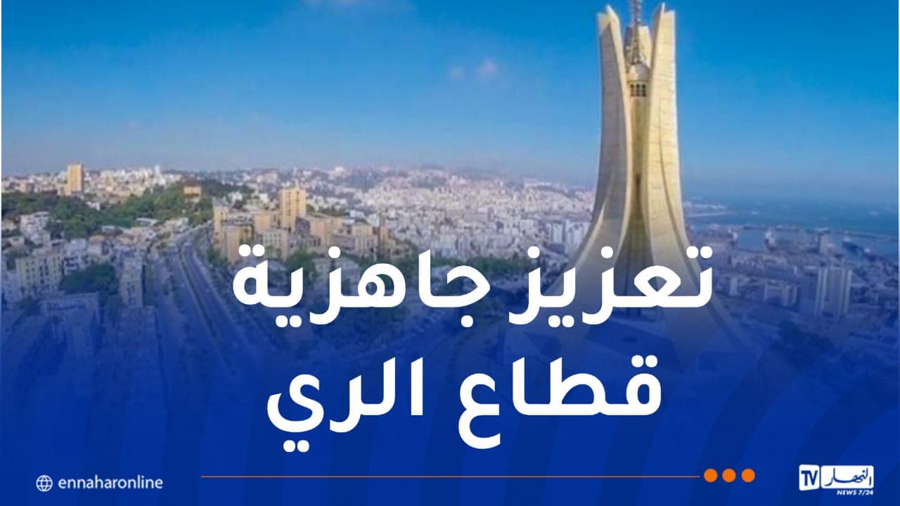 200 billion centimes for capital city upgrade