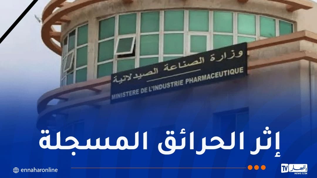 Pharmaceutical Ministry Calls for Burn Meds