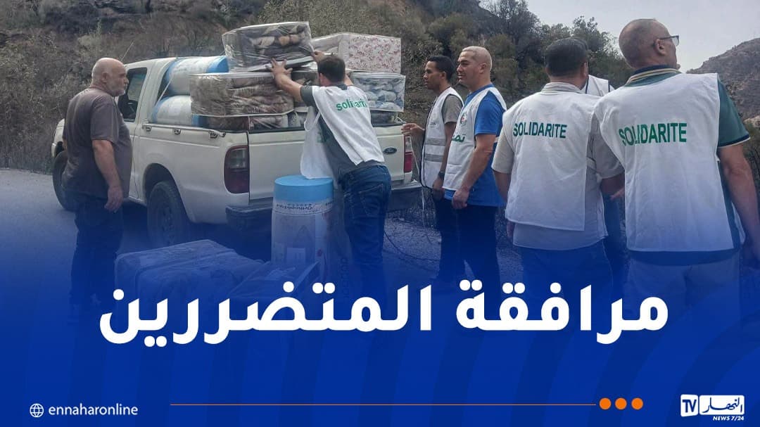 الخلايا الجوارية لوزارة التضامن تتدخل في جيجل