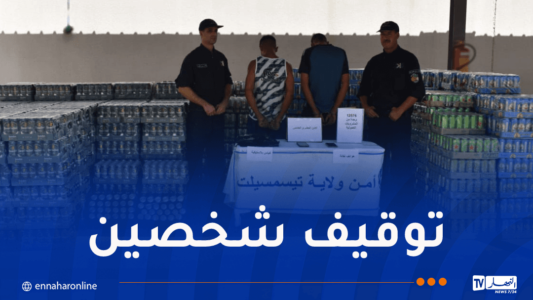 تيسمسيلت تحجز أكثر من 12 ألف وحدة مشروبات