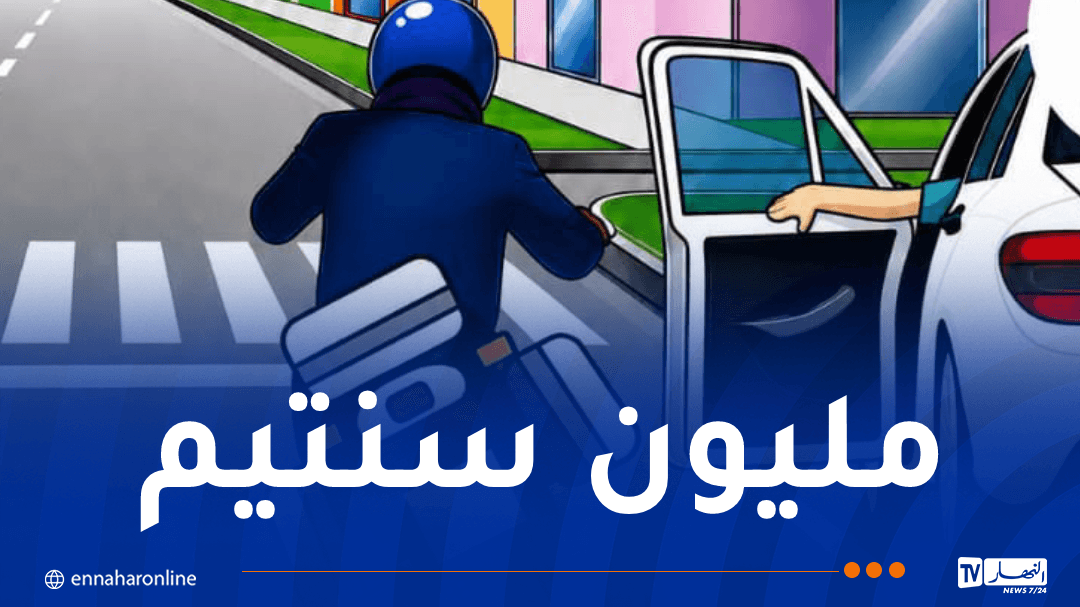 غرامة لفتح باب السيارة فجأة