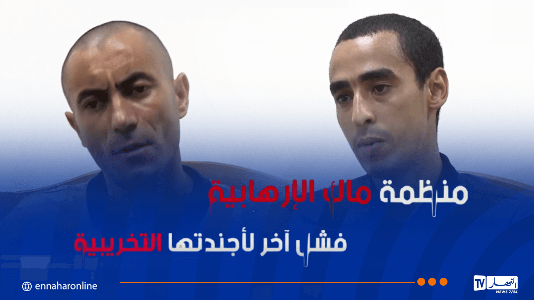 Mac terrorist group documentary aired