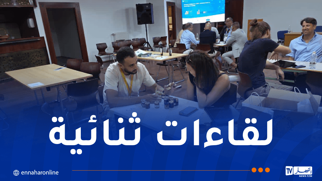 أغرا 2026 تجمع اقتصاديين جزائريين ودوليين
