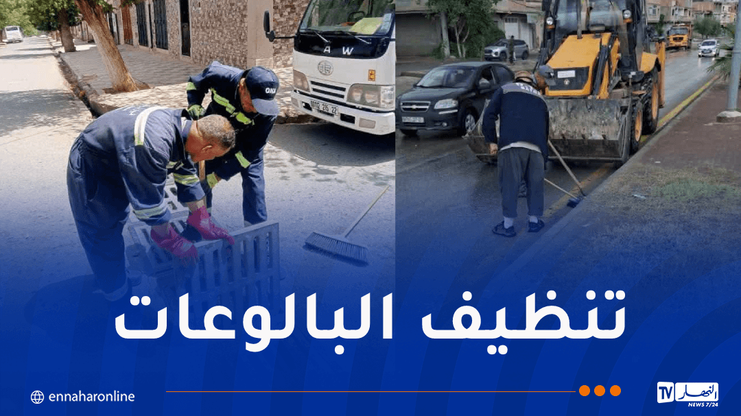 El Watan Online: Preparing for Weather Changes