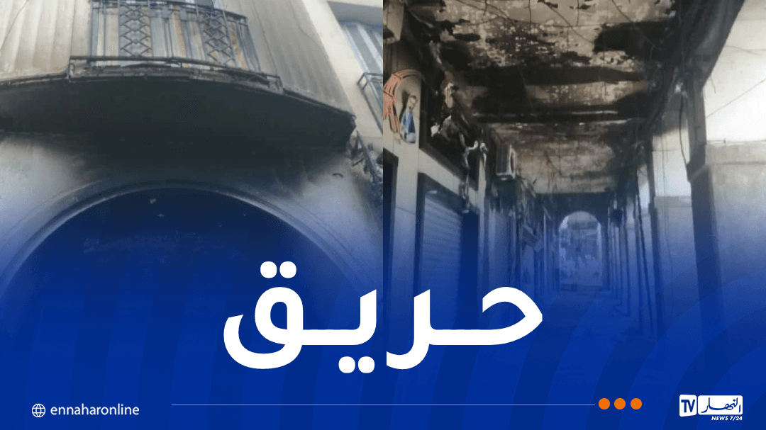 سكيكدة: امرأة تتعرض لإصابة في حريق أسلاك كهربائية