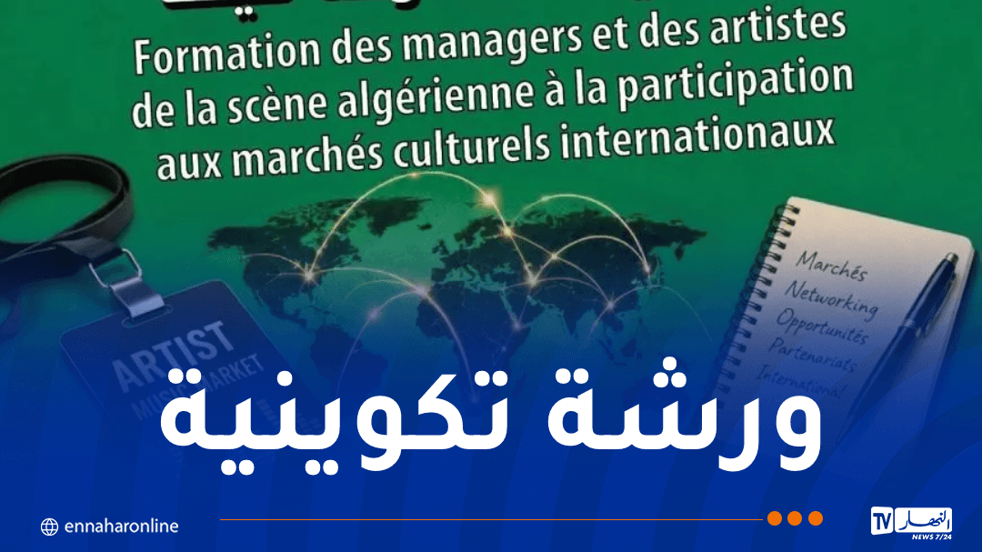Training on international art markets