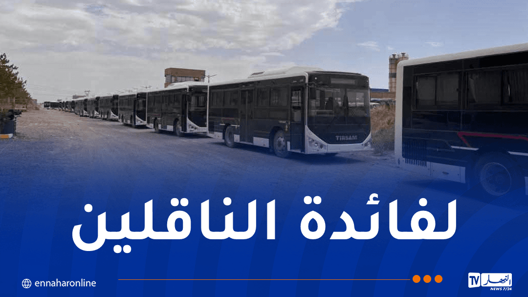 بنوك عامة تقدم تمويل لتجديد حافلات النقل