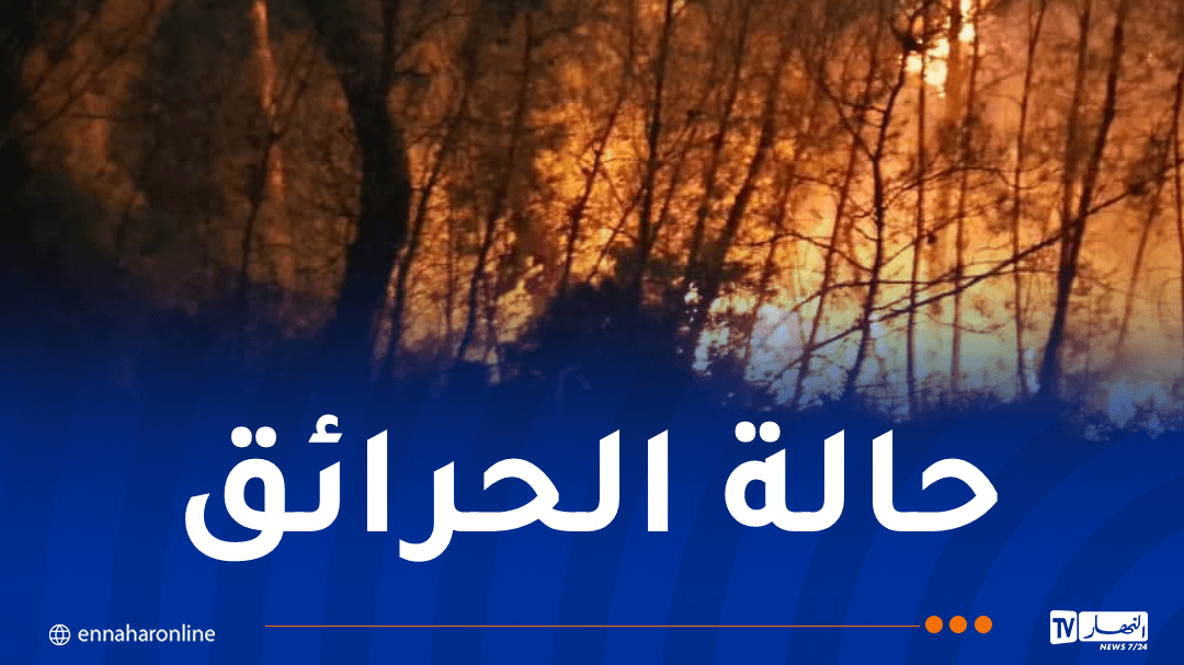 إخماد 118 حريقاً وإجلاء عائلات بجيجل