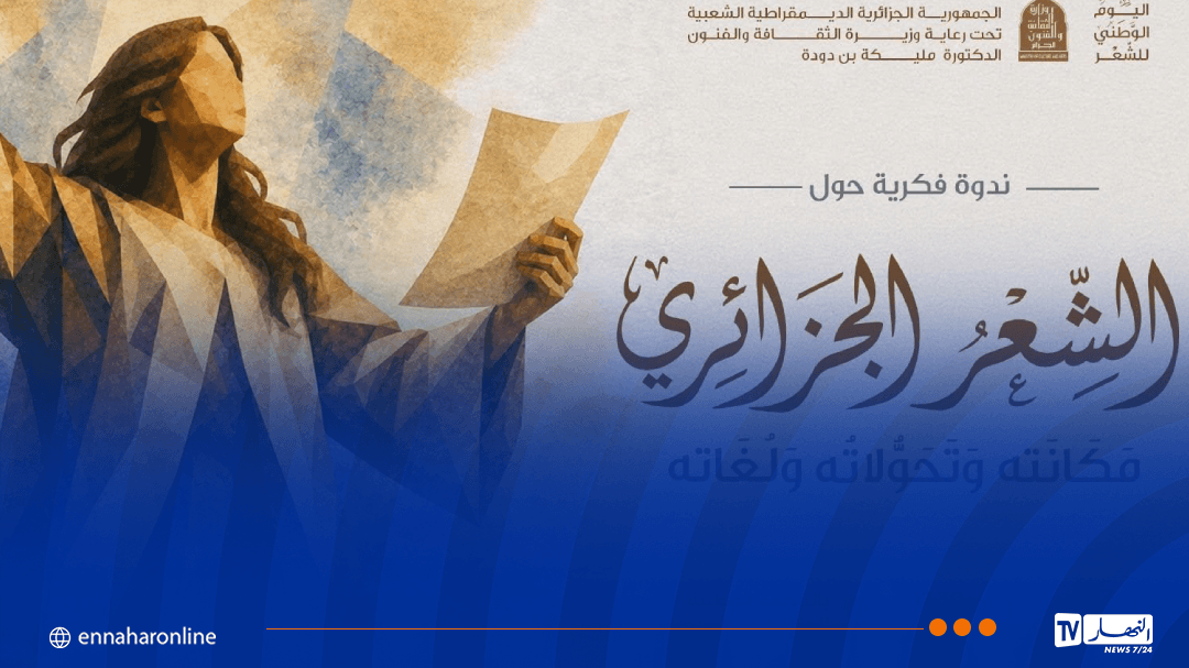 Culture Ministry hosts National Poetry Day event