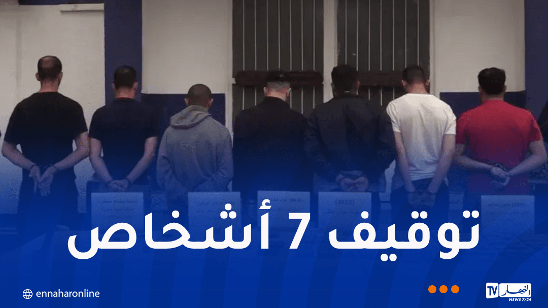 Cocaine and pills seized in Zeralda