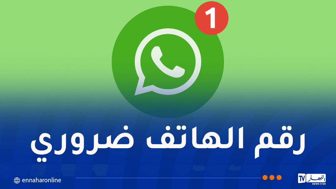 Post Office Seeks Meta's Input on WhatsApp Update