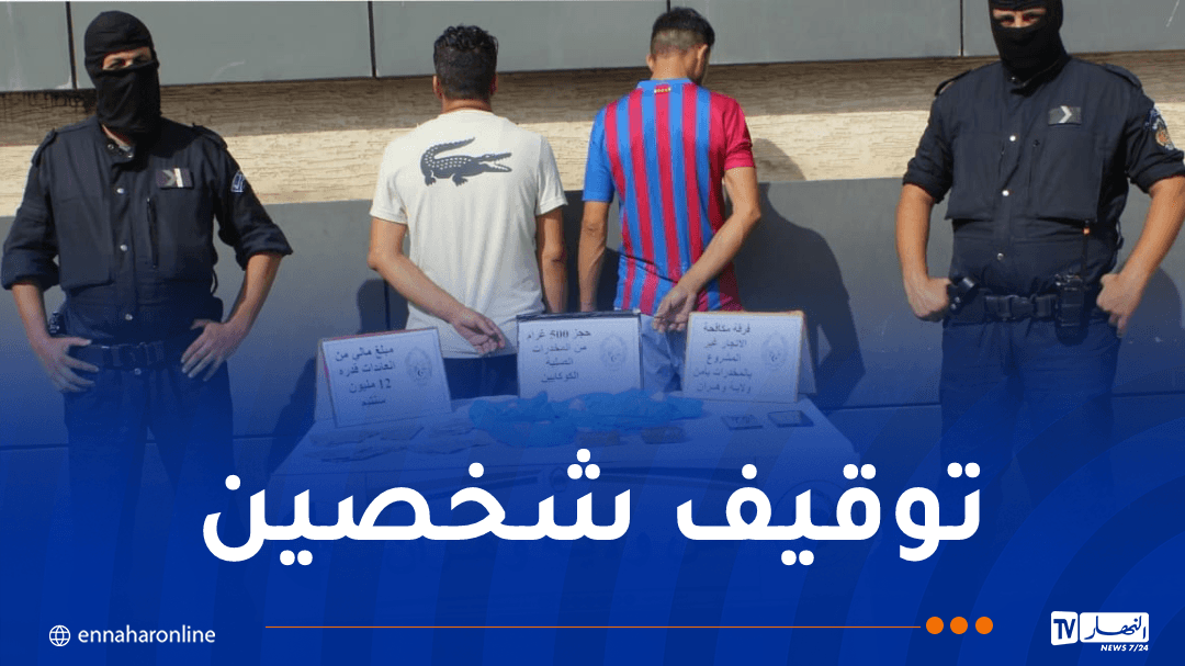 Oran Authorities Intercept 500g of Cocaine