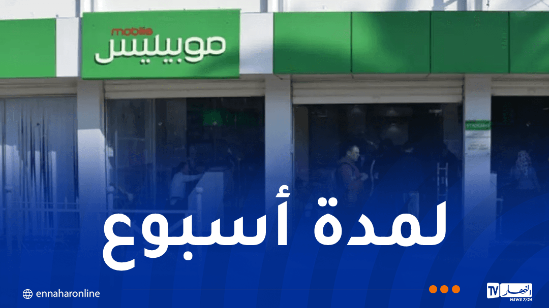 موبيليس توفر مكالمات وانترنت مجانية للمتضررين من الحرائق