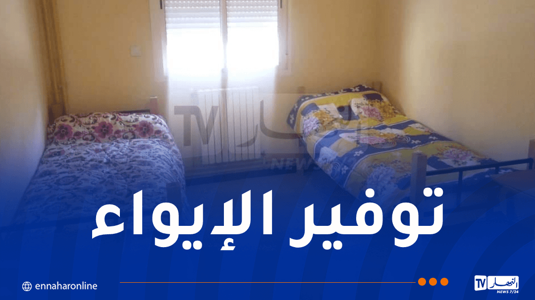 موسم جديد يشمل 10 إقامات جامعية