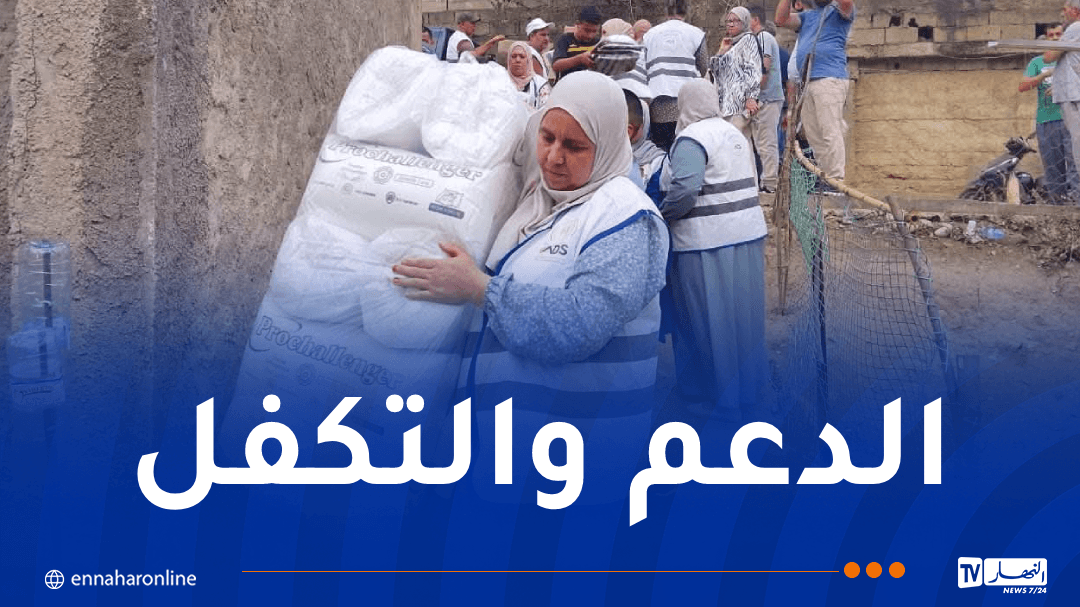 وزارة التضامن تدعم خلايا جيجل