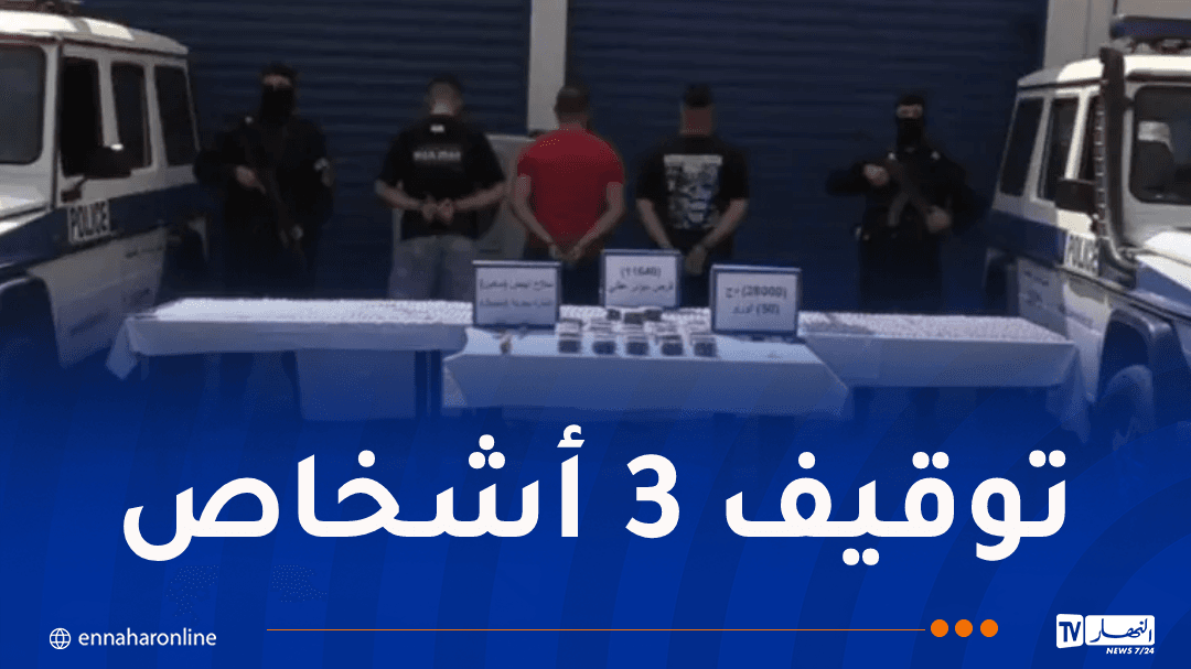 Ennahar: 12,000 Psychoactive Pills Seized in Capital