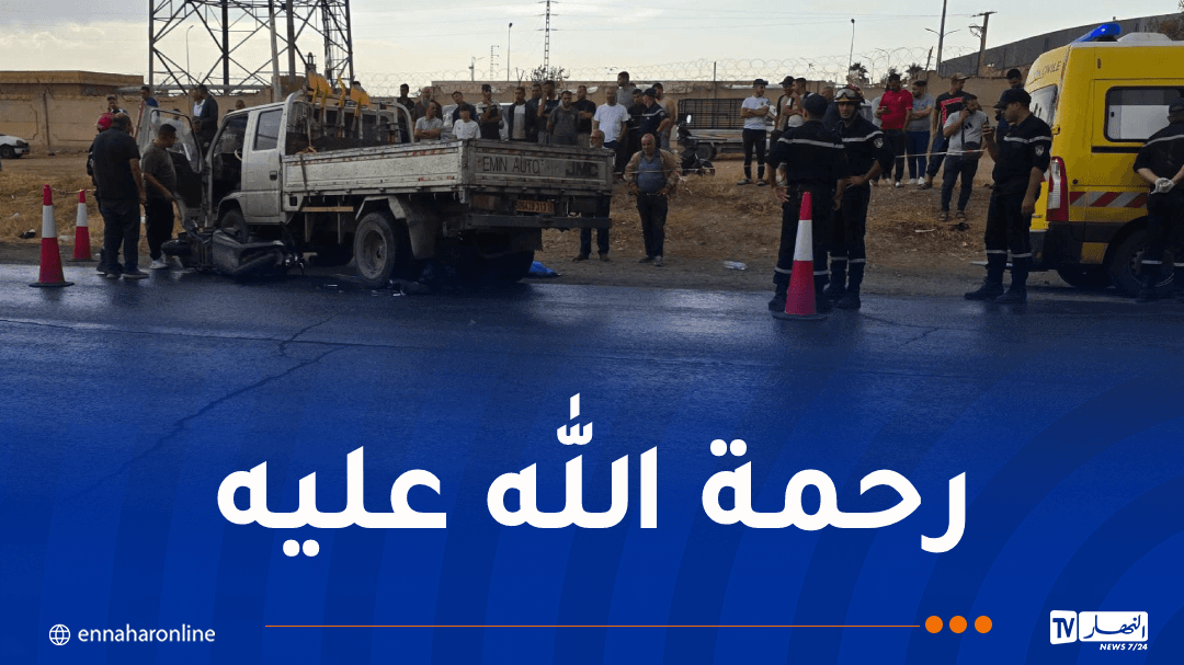 وفاة في حادث بالعلمة