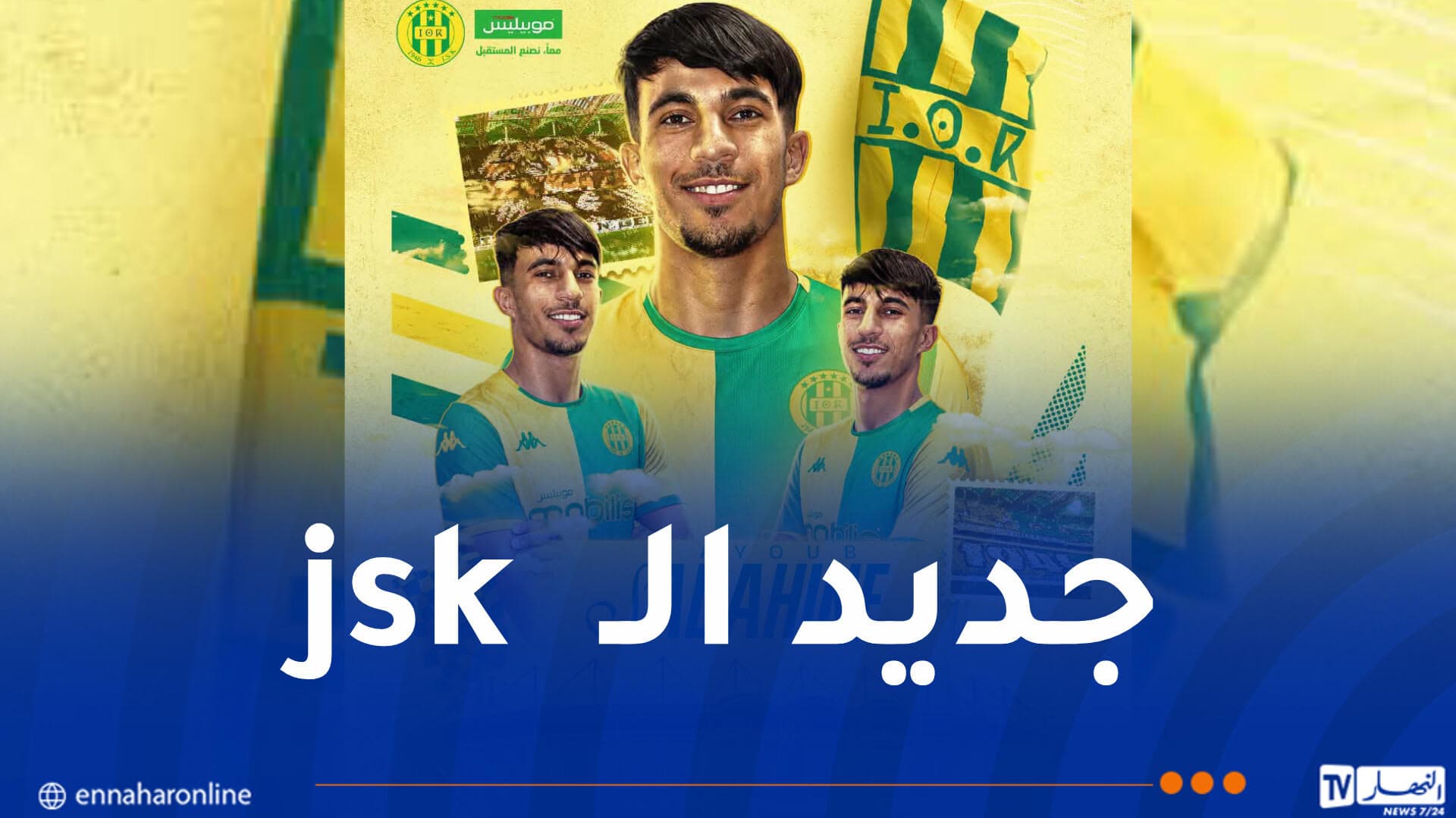 Alger Youth signs Ayoub Seddahine