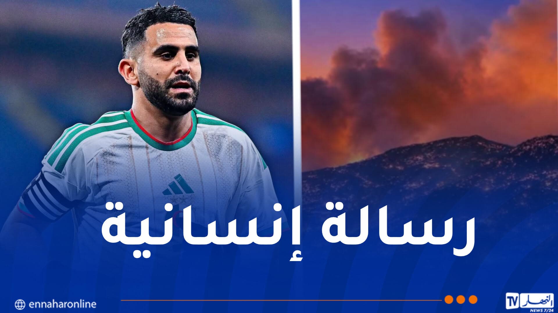 Mazhar and Green Stars mourn Algeria fire victims