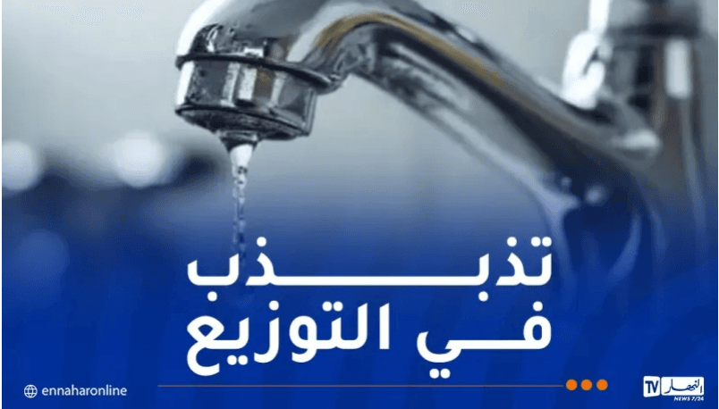 تغيرات في توزيع المياه في العاصمة