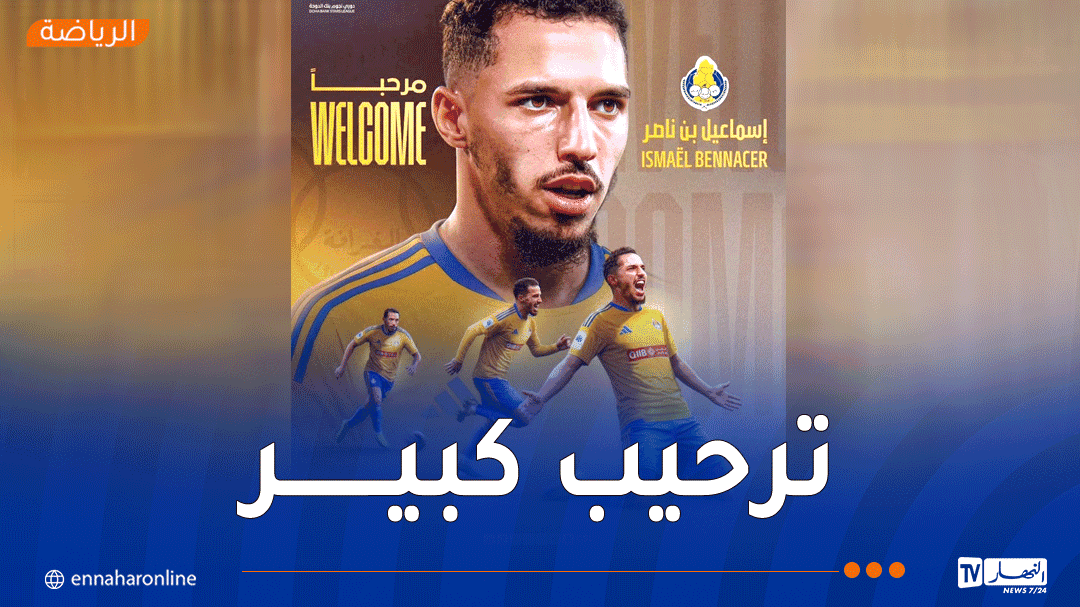 Bin Nasser signs with Al Gharafa