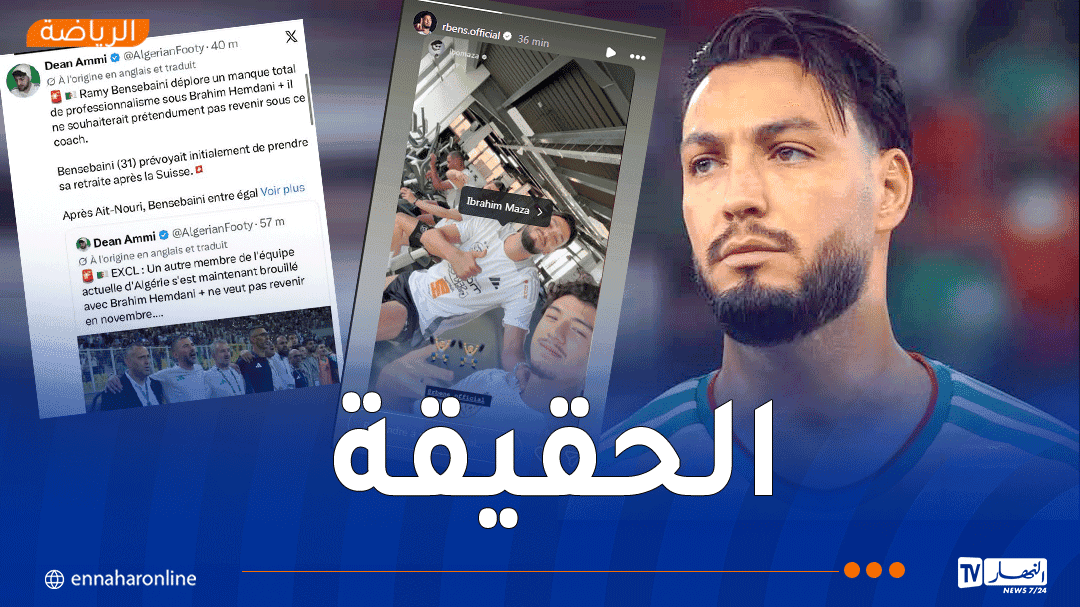 بن سبعيني ينفي خلافه مع حمداني