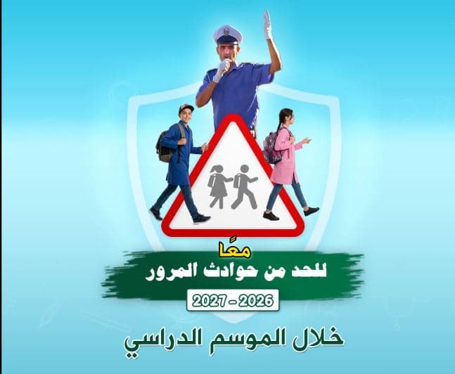 National Security launches nationwide school year security plan
