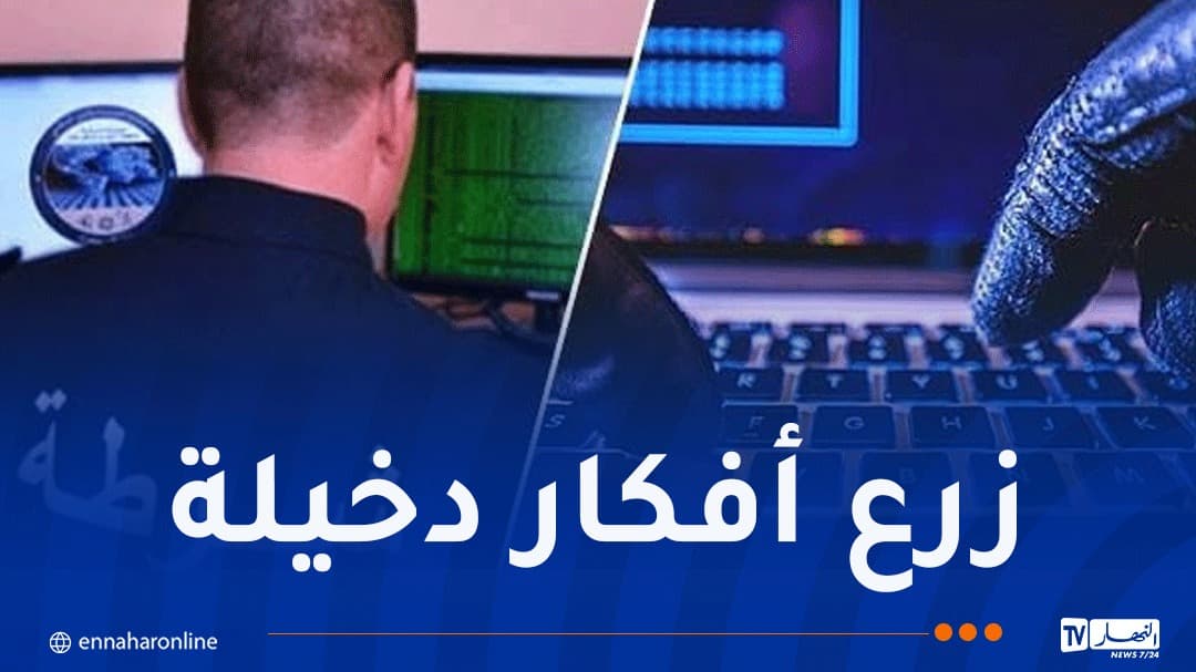 Batna Security Detains Individual for Social Media Vice Incitement