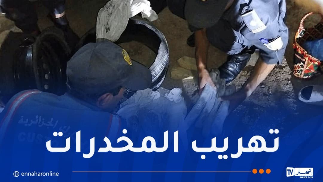 Algiers Customs Stops 4kg Cannabis Shipment