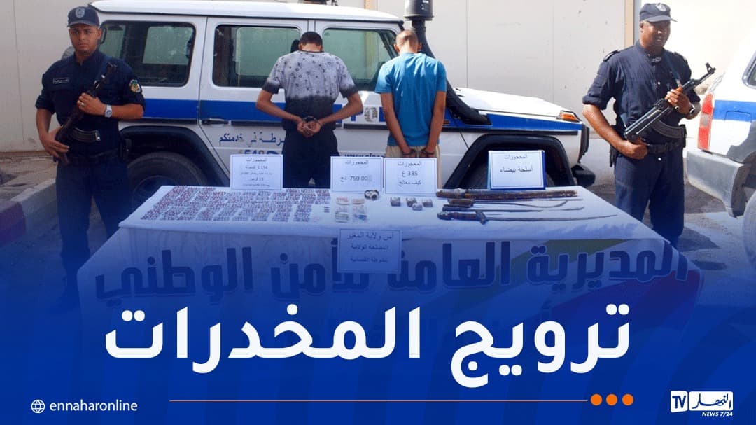 Al-Mughaireh: 2 arrests, drug seized