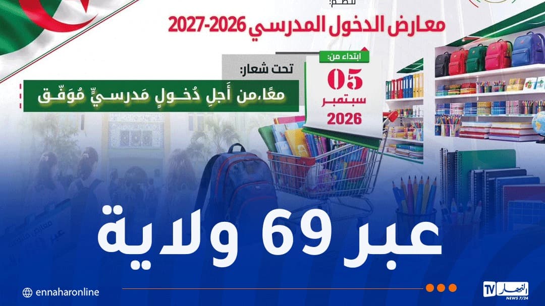 Back-to-school trade fairs begin Saturday