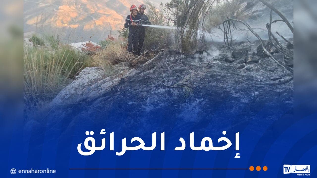 إخماد جميع الحرائق حتى صباح الثلاثاء