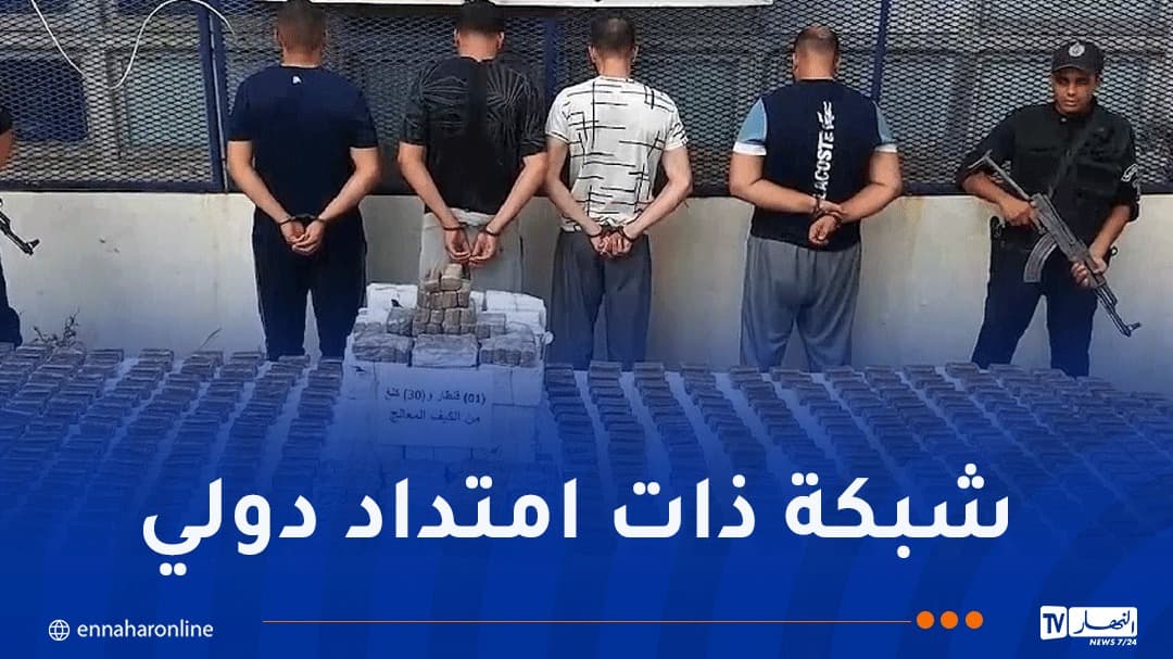 أمن العاصمة يوقف شبكة إجرامية ويضبط أكثر من قنطار مصدر من المغرب