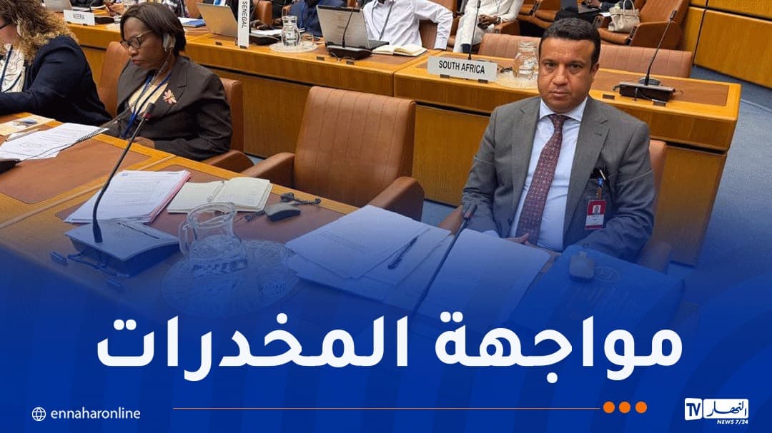 الجزائر تحضر اجتماع مكافحة المخدرات في فيينا