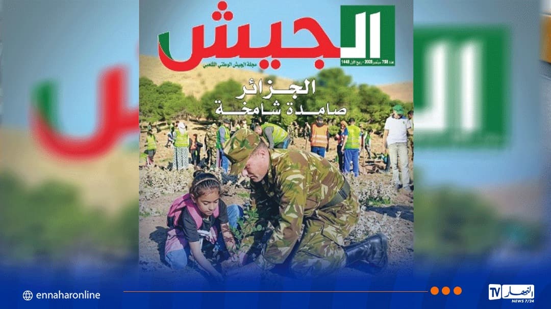الجزائر تظل صامدة وشعبها متمسك