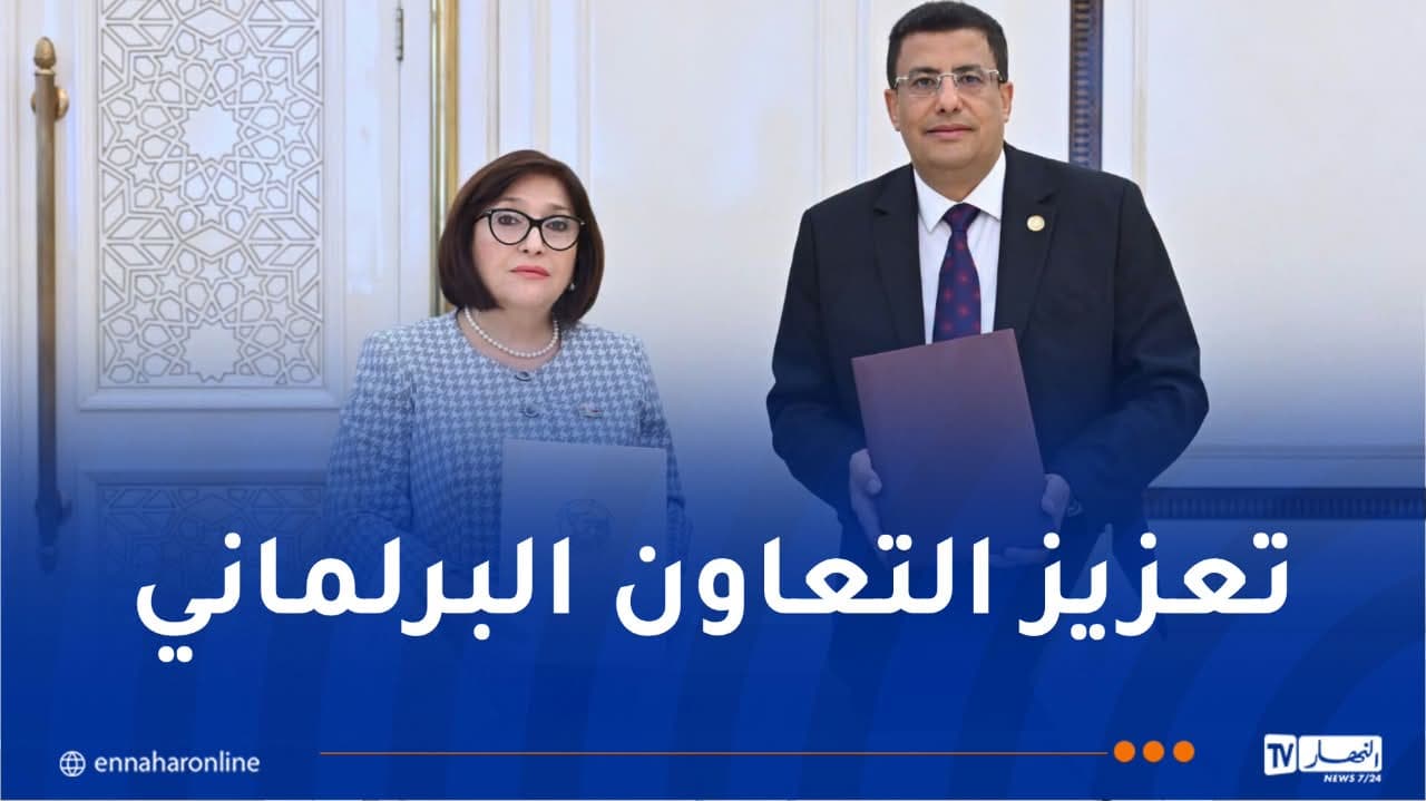 اتفاقية بين برلمان إفريقيا وحركة عدم الانحياز