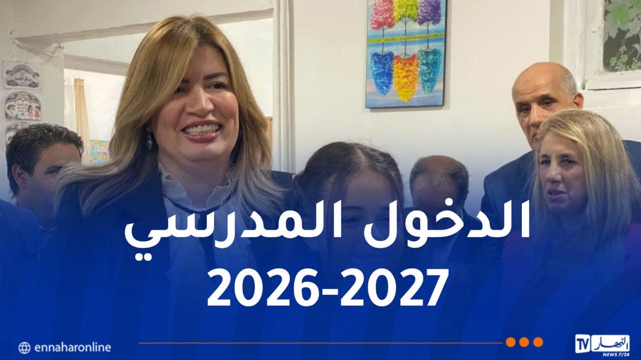 مراكز الأطفال المتوحدين تفتح أبوابها في الجزائر
