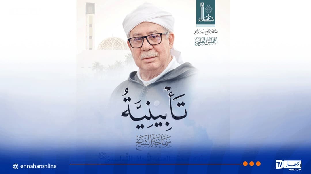 Algeria Mosque Honors Sheikh Sidi Muhammad Al-Aid