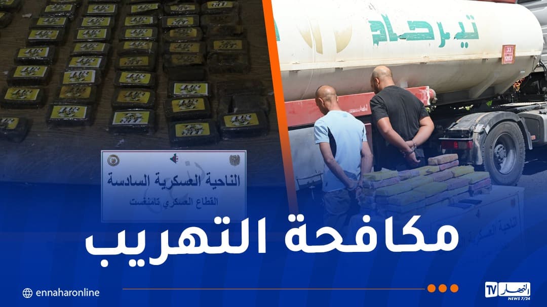 توقيف 38 تاجر وتفكيك مخدرات