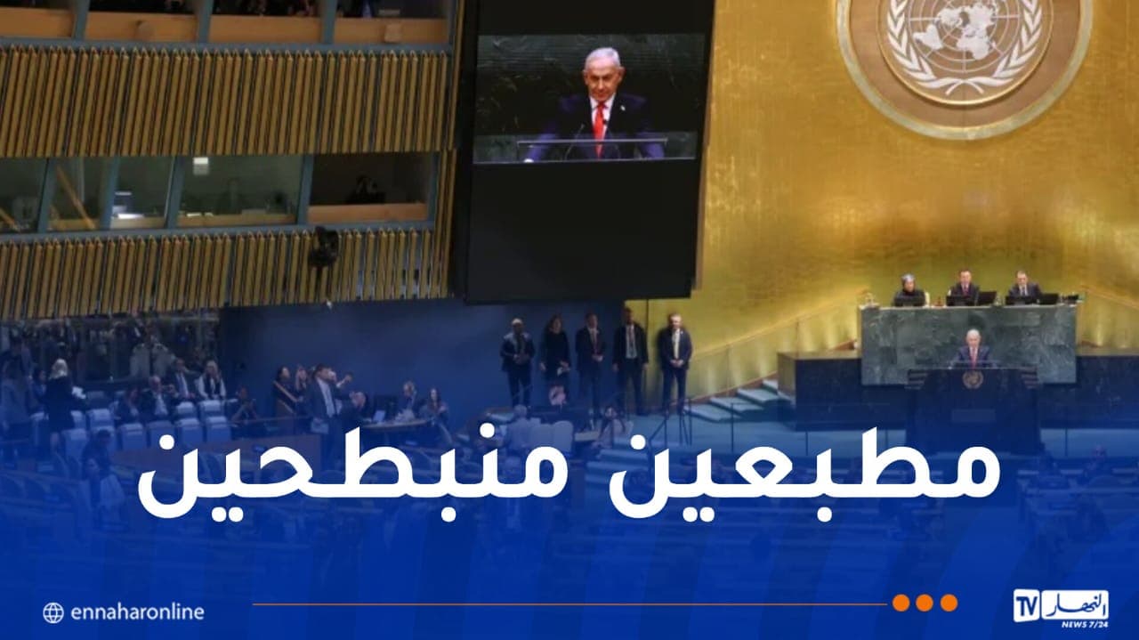 New York Incident: Morocco and UAE Silence on Netanyahu
